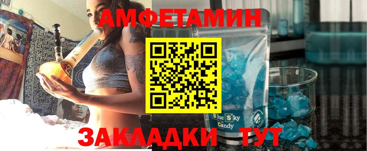 Amphetamine Розовый Родники