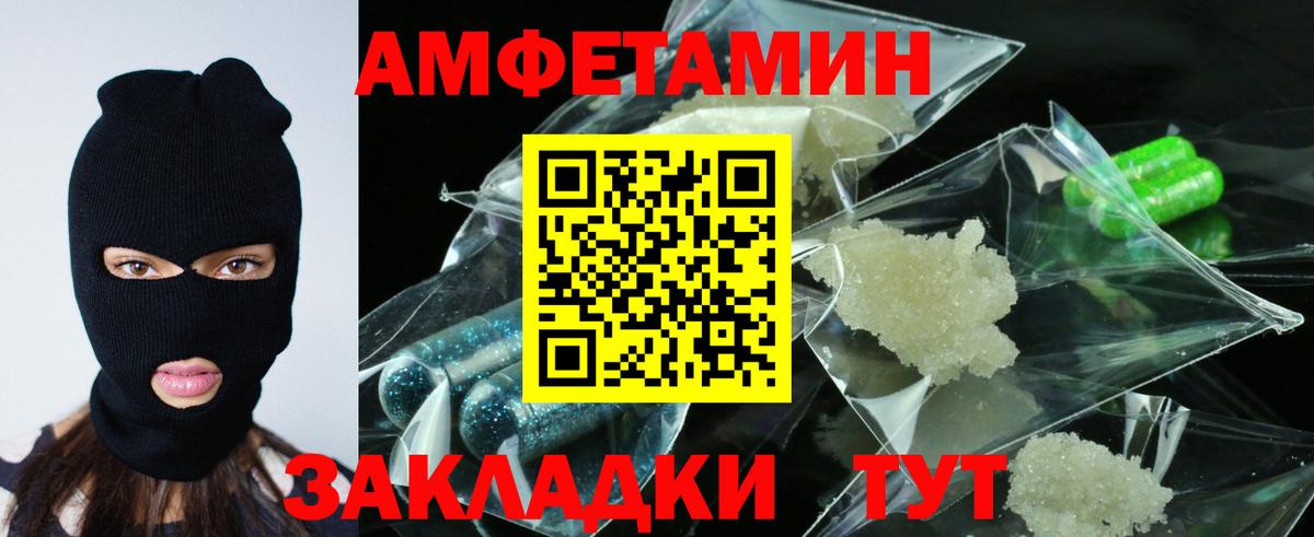 Амфетамин  Amphetamine 98%  Amphetamine  Вход с VPN  Родники 