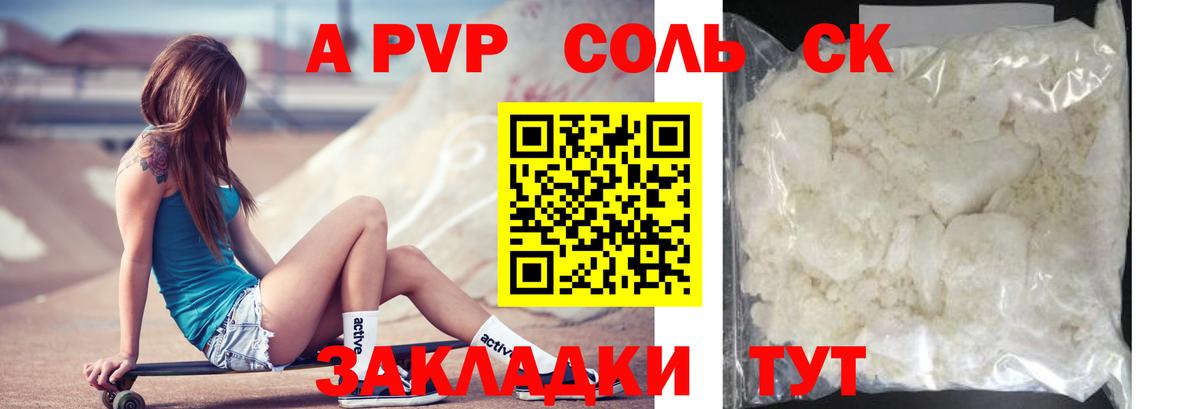 A PVP СК КРИС  Вход с VPN  A-PVP СК КРИС  A PVP кристаллы  Родники 