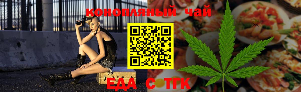 Родники  Печенье с ТГК конопля  Вход с VPN 