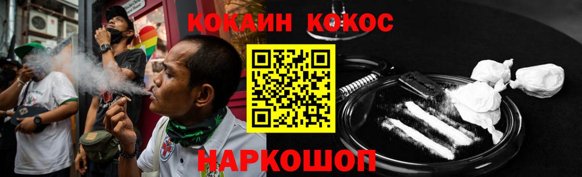 Родники  COCAIN Эквадор  Вход с VPN  COCAIN Fish Scale 