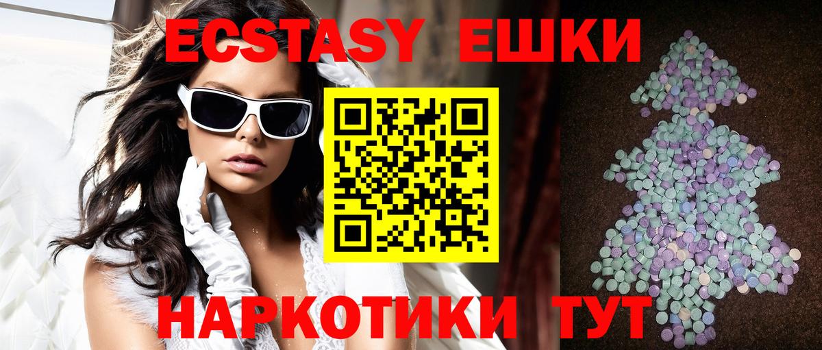 Ecstasy  MEGA ссылка  Вход с VPN  Родники  ЭКСТАЗИ 99%  ЭКСТАЗИ диски  наркошоп 