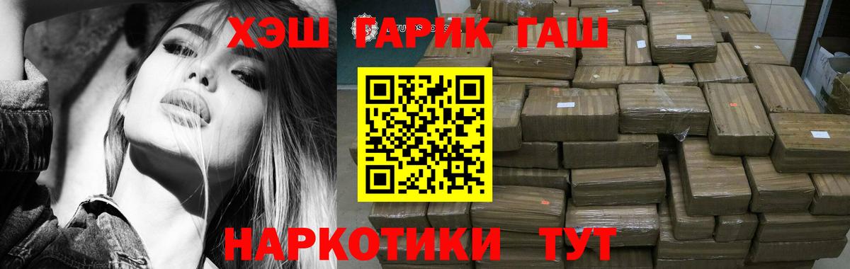 ГАШ индика сатива Родники
