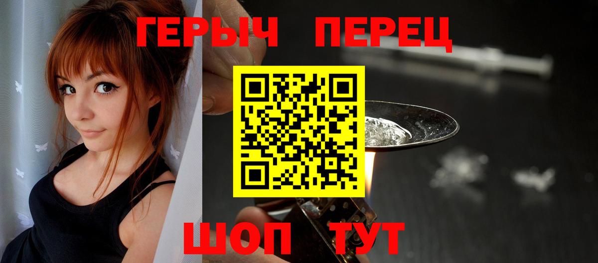 ГЕРОИН  Вход с VPN  Родники  ГЕРОИН гречка 