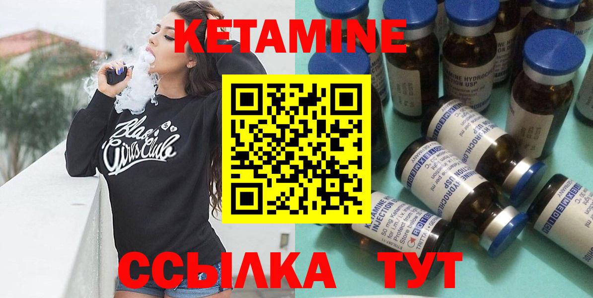 Кетамин ketamine  Вход с VPN  Родники  КЕТАМИН ketamine 