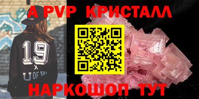 ALPHA-PVP Бузулук