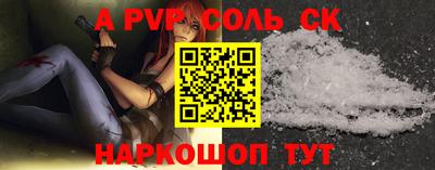 a pvp Будённовск