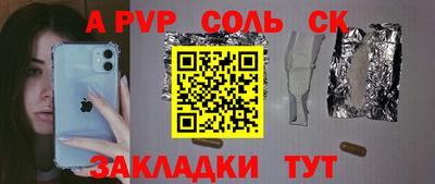 ALPHA-PVP Бузулук