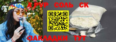 ALPHA-PVP Бузулук