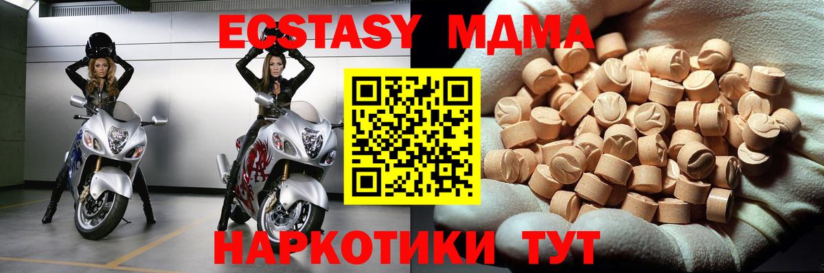 МДМА Molly  МДМА кристаллы  Родники  МДМА  Вход с VPN 