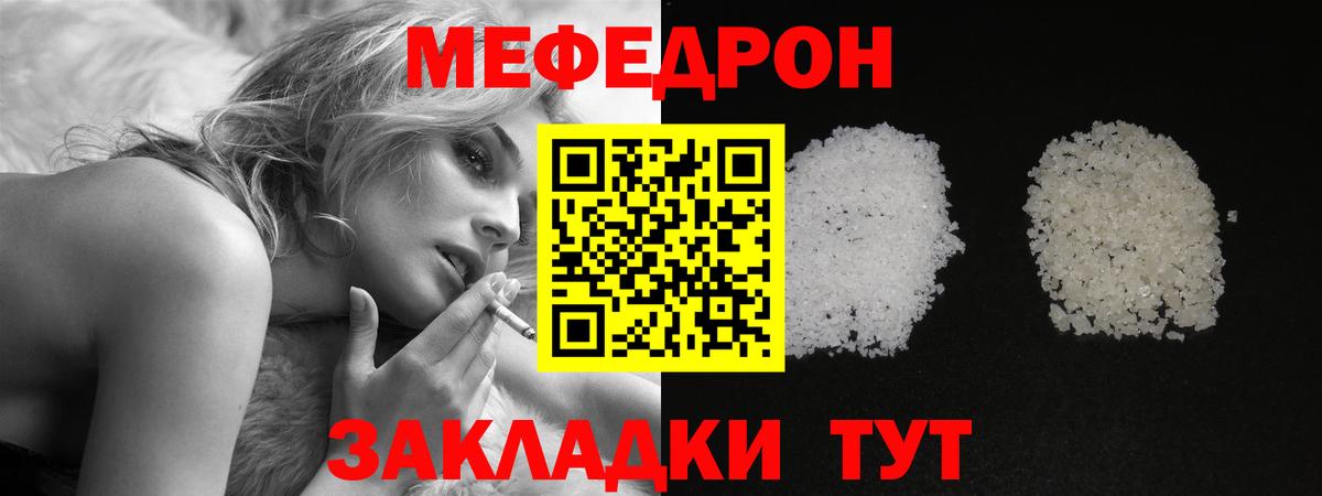 Родники  МЯУ-МЯУ VHQ  Вход с VPN  Мефедрон кристаллы 