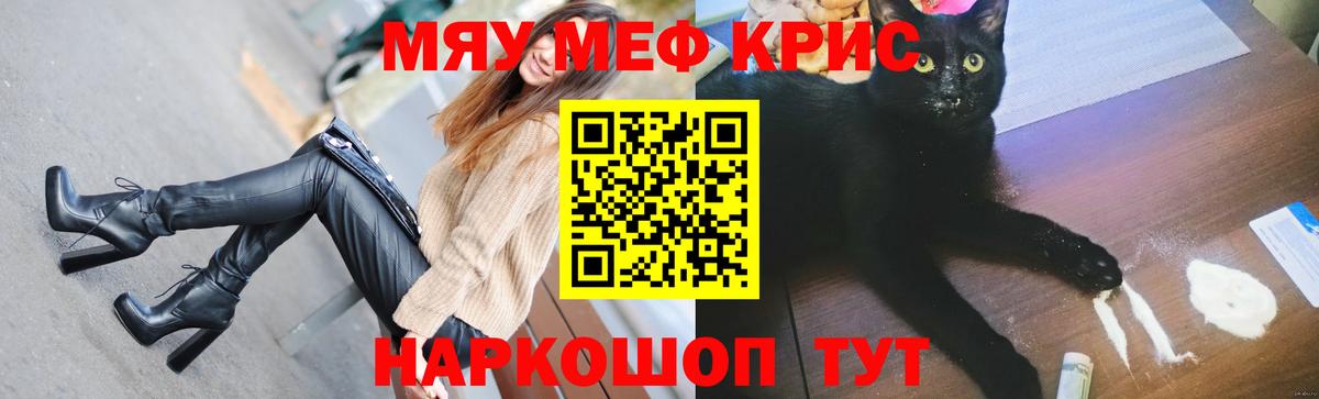 Меф кристаллы Родники