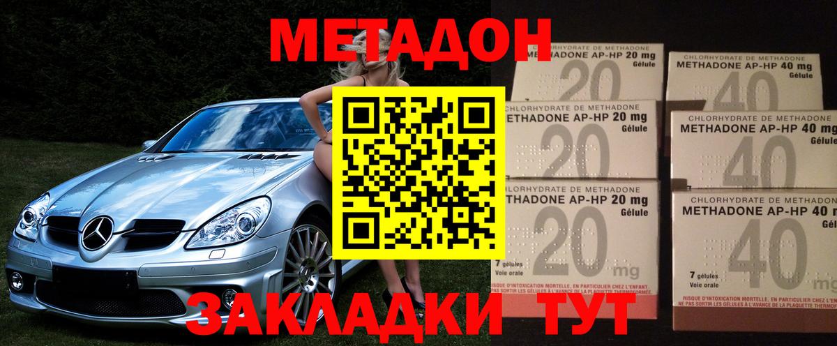 МЕТАДОН мёд Родники