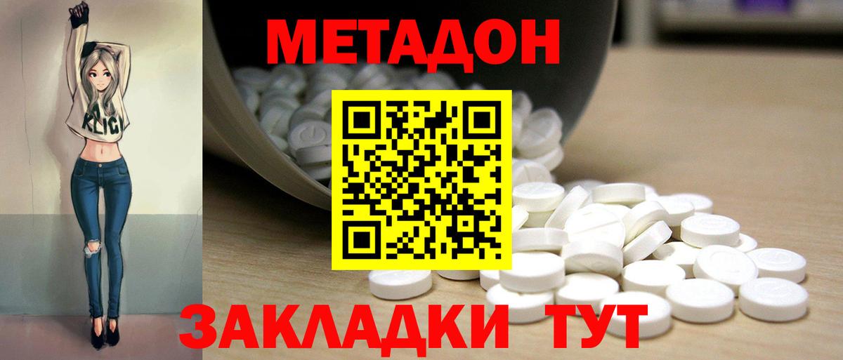 Родники  МЕТАДОН мёд  Метадон мёд  Вход с VPN 