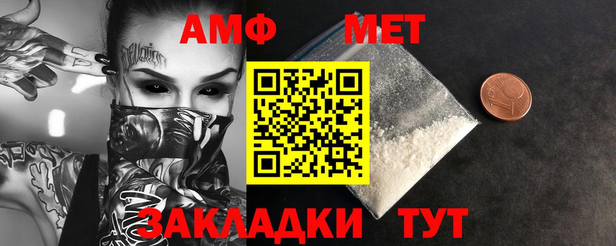 Первитин Methamphetamine  Первитин Methamphetamine  Вход с VPN  Родники 