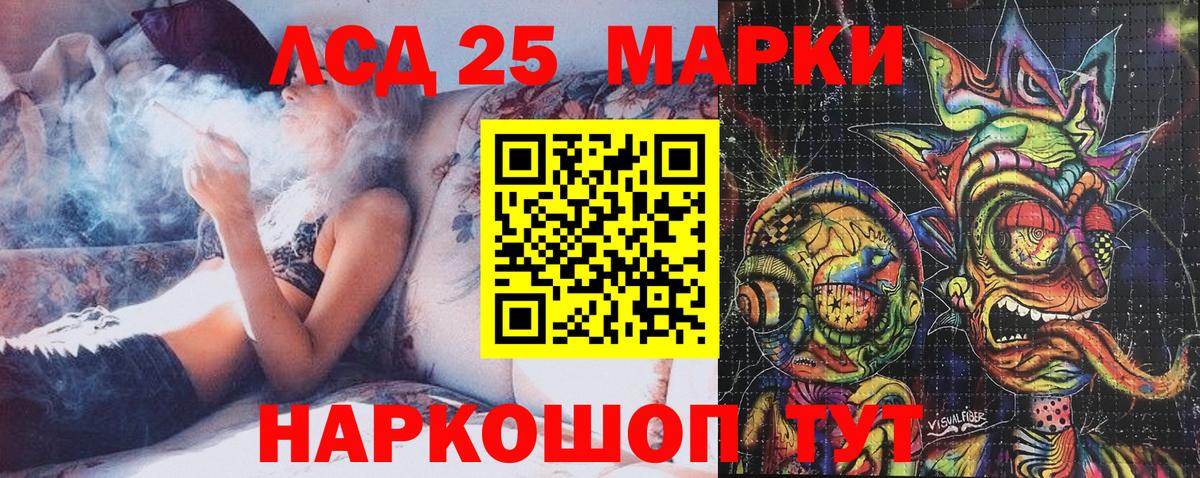 Марки 25I-NBOMe 1,8мг  Вход с VPN  Родники  Марки 25I-NBOMe 1,8мг 