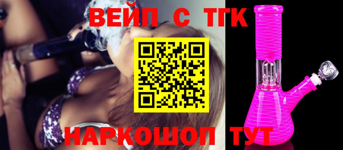 Родники  ТГК концентрат  ТГК вейп с тгк  Вход с VPN 